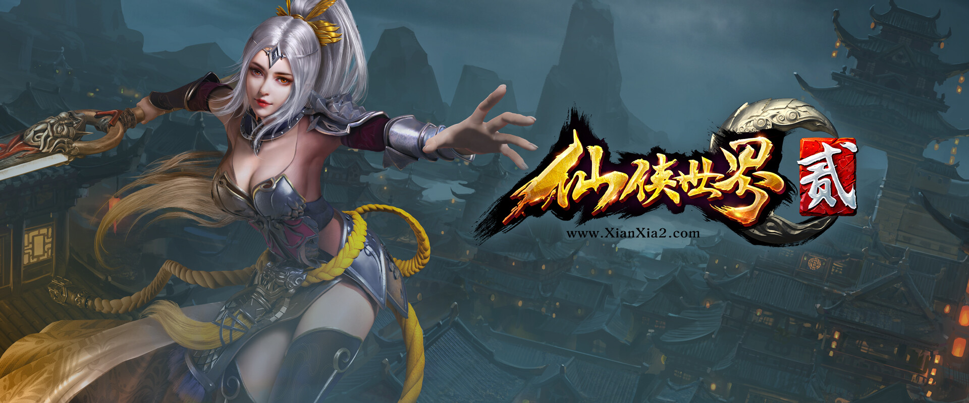 仙侠世界2-神武仙鹤版 official in-game screenshot 1