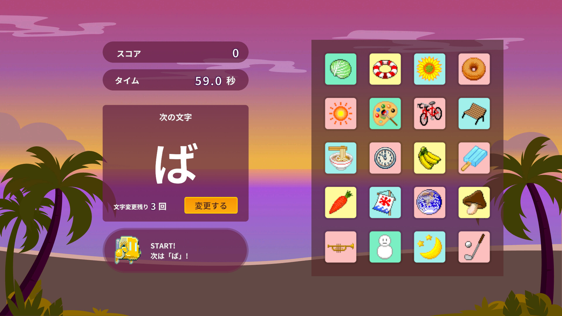 ラビィとパネルでしりとり official in-game screenshot 1