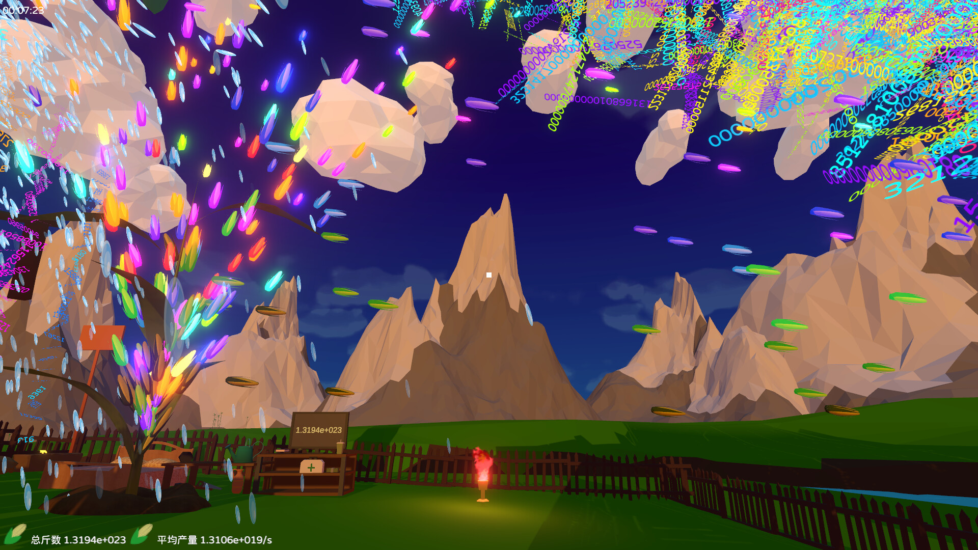 亩产亿万斤 official in-game screenshot 1