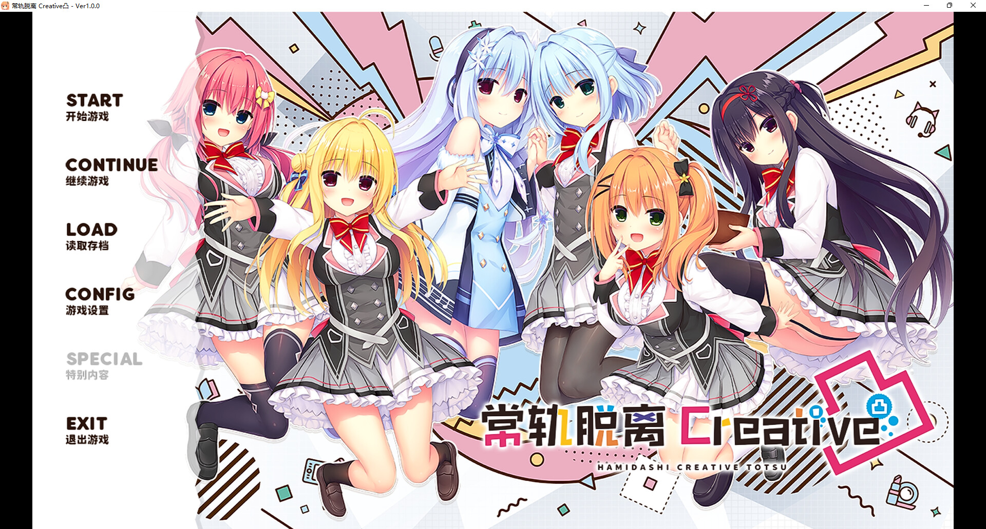 常轨脱离Creative凸 official in-game screenshot 1