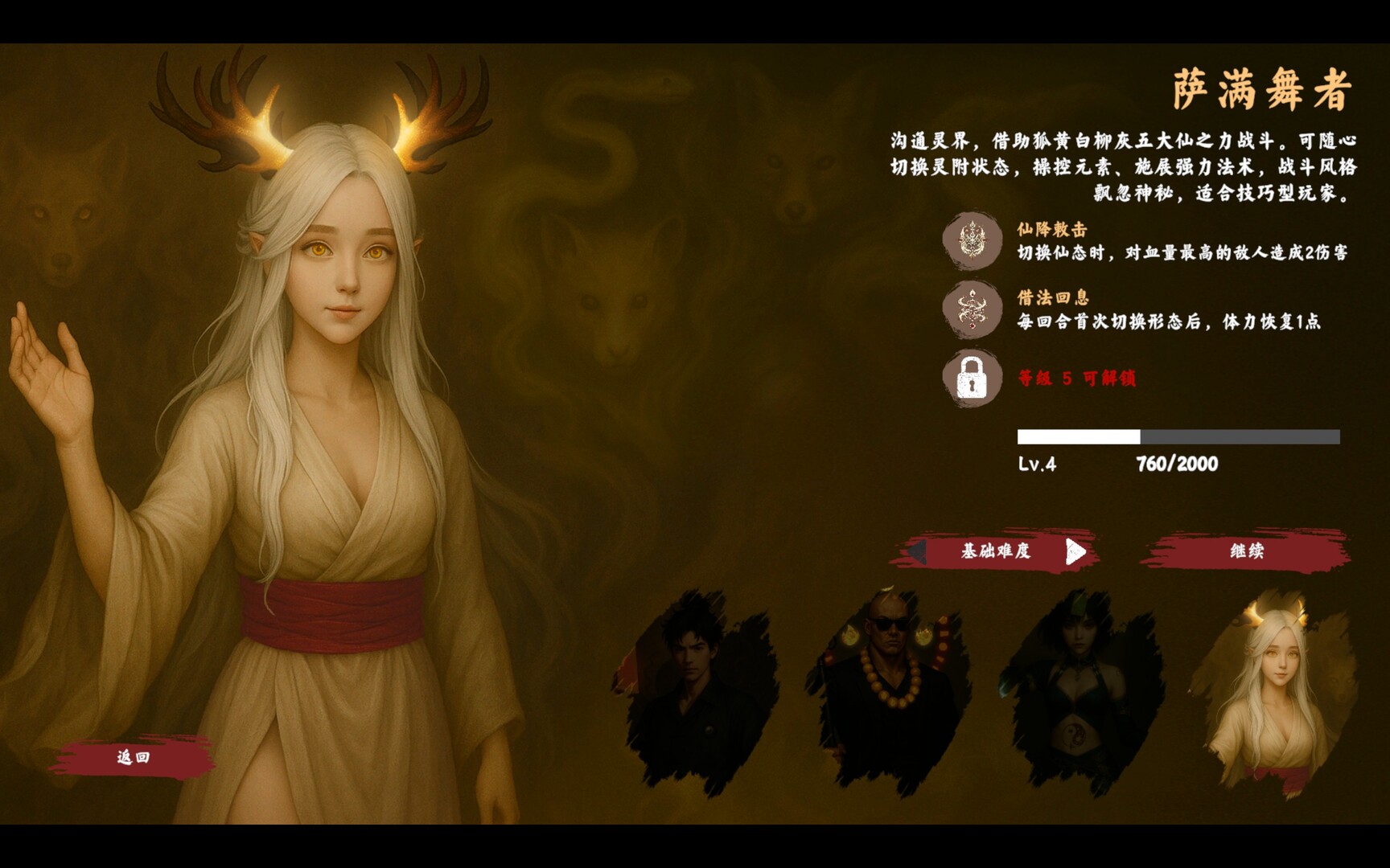 除灵事务所 official in-game screenshot 1