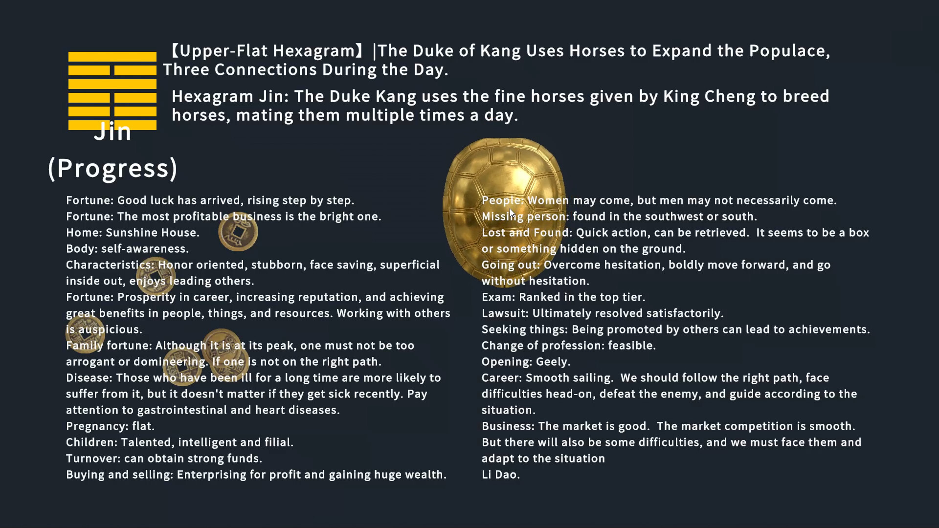 卜卦 / BuGua official in-game screenshot 1