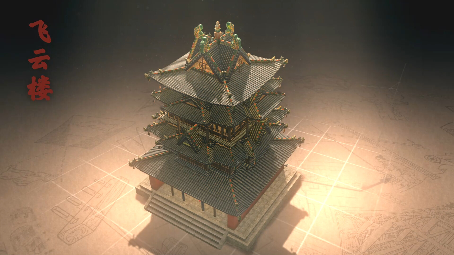 东方:平野孤鸿 薪火长燃计划-山西飞云楼 official in-game screenshot 1