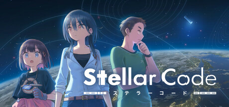 ステラーコード cover artwork