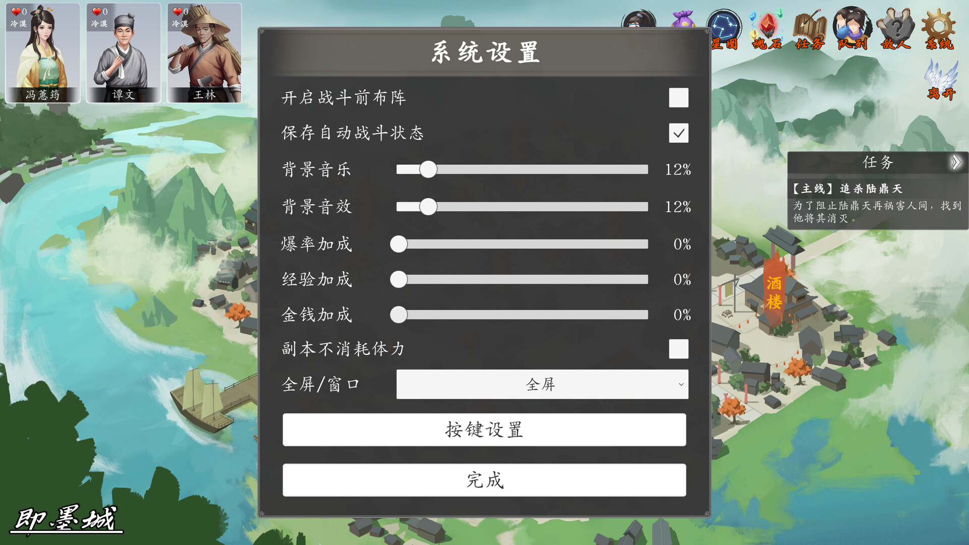 神魔决之江湖行-附加功能 official in-game screenshot 1