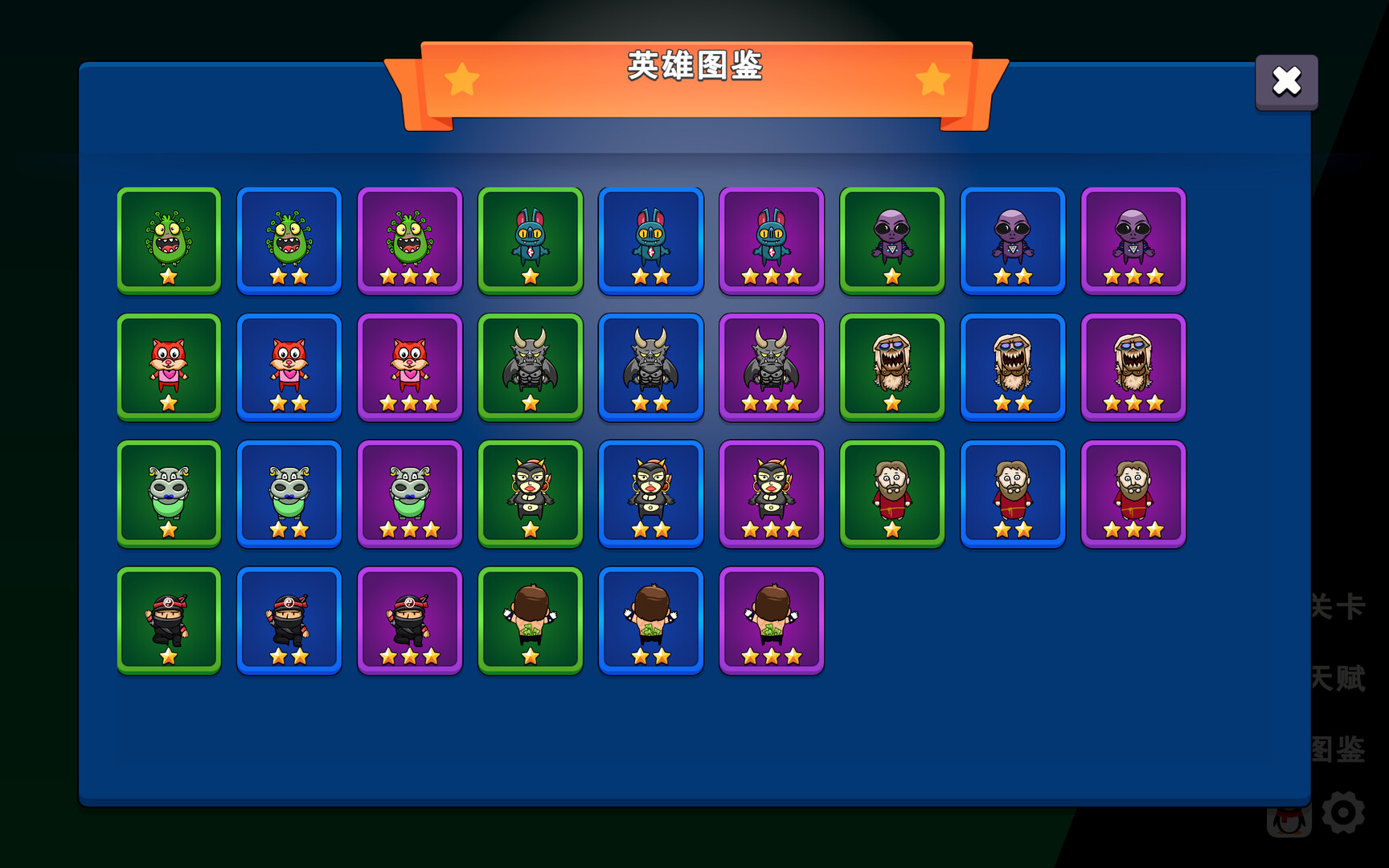 英雄守护团 official in-game screenshot 1