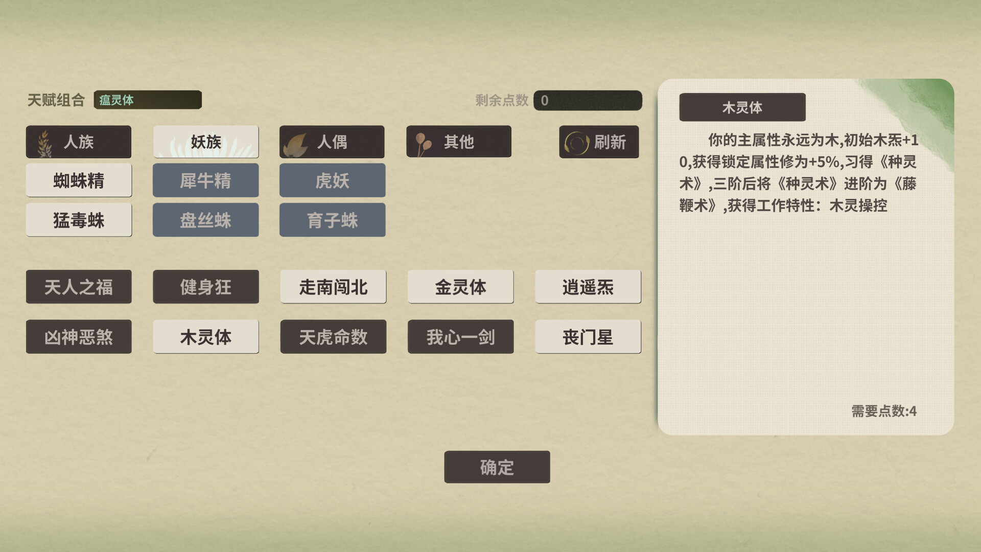 伏魔人偶:万象 official in-game screenshot 1