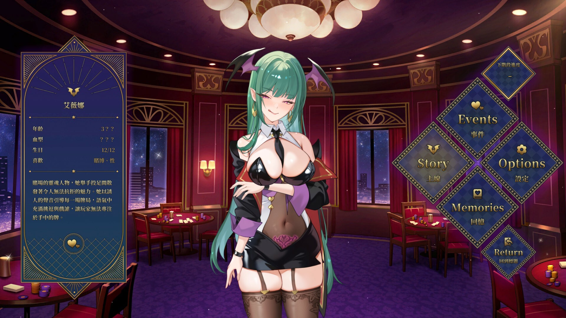 慾望21點:牌桌下的暗潮胸湧 official in-game screenshot 1