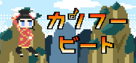 カンフービート cover artwork