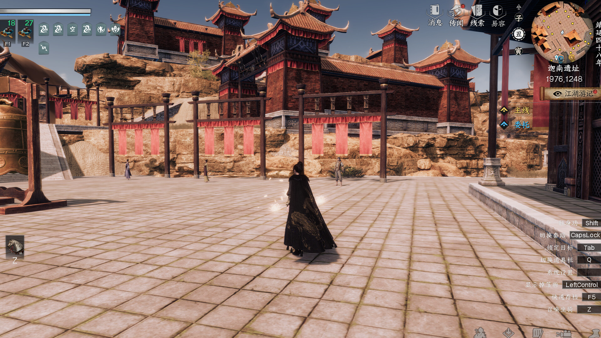 下一站江湖Ⅱ-纯外观DLC《传世降龙》 official in-game screenshot 1