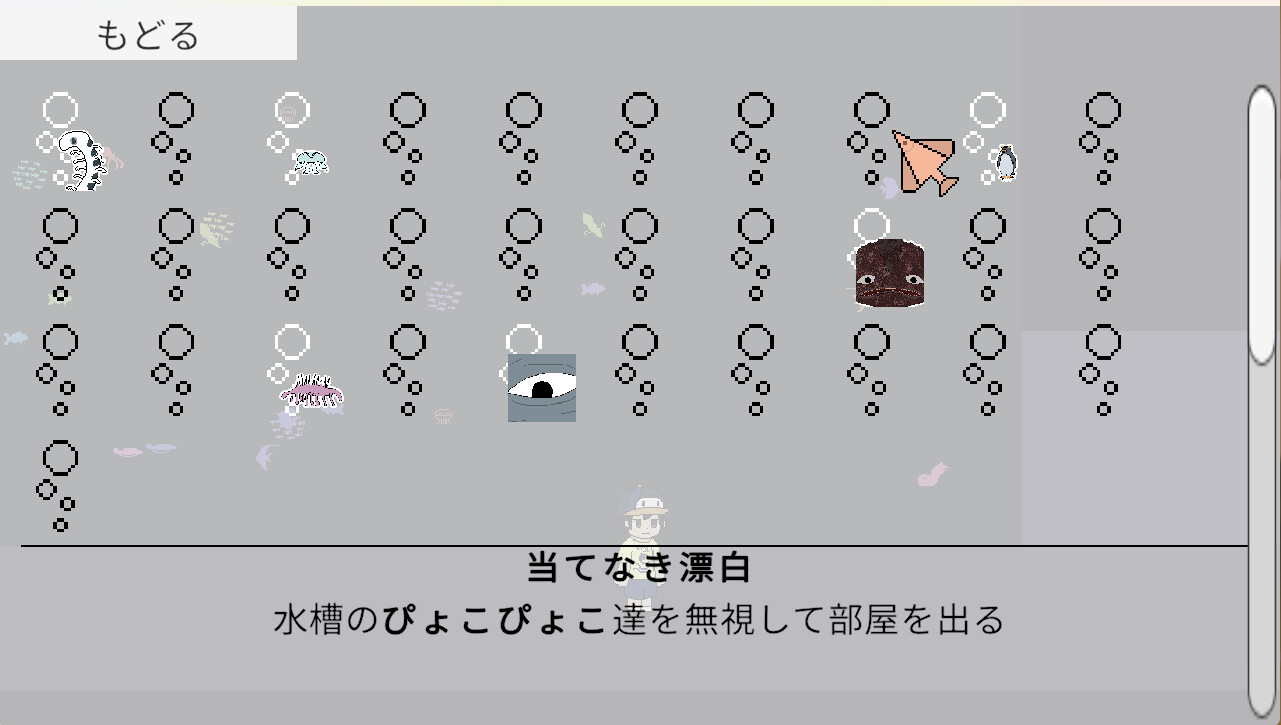 メアリウム official in-game screenshot 1