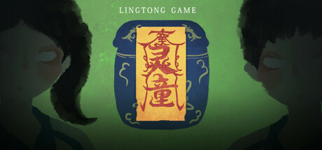 灵童LingTong cover artwork