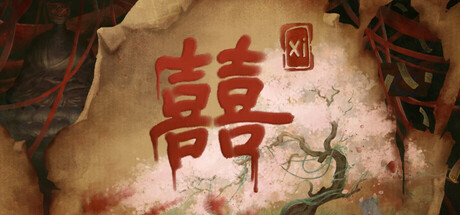囍 cover artwork