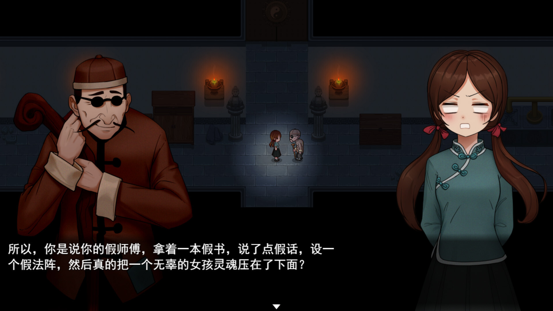 囍 official in-game screenshot 1