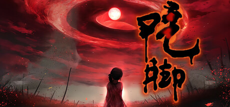 吃脚 cover artwork