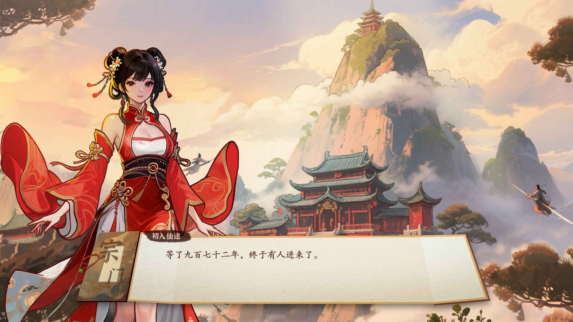 壶中日月 official in-game screenshot 1