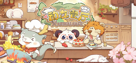 动友餐厅 cover artwork