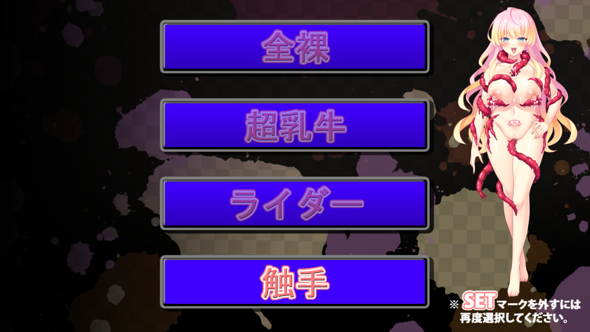 サキュバスマリーンの搾活~悪魔は魔性のバナナに魅入られ堕ちる~デラックス official in-game screenshot 1