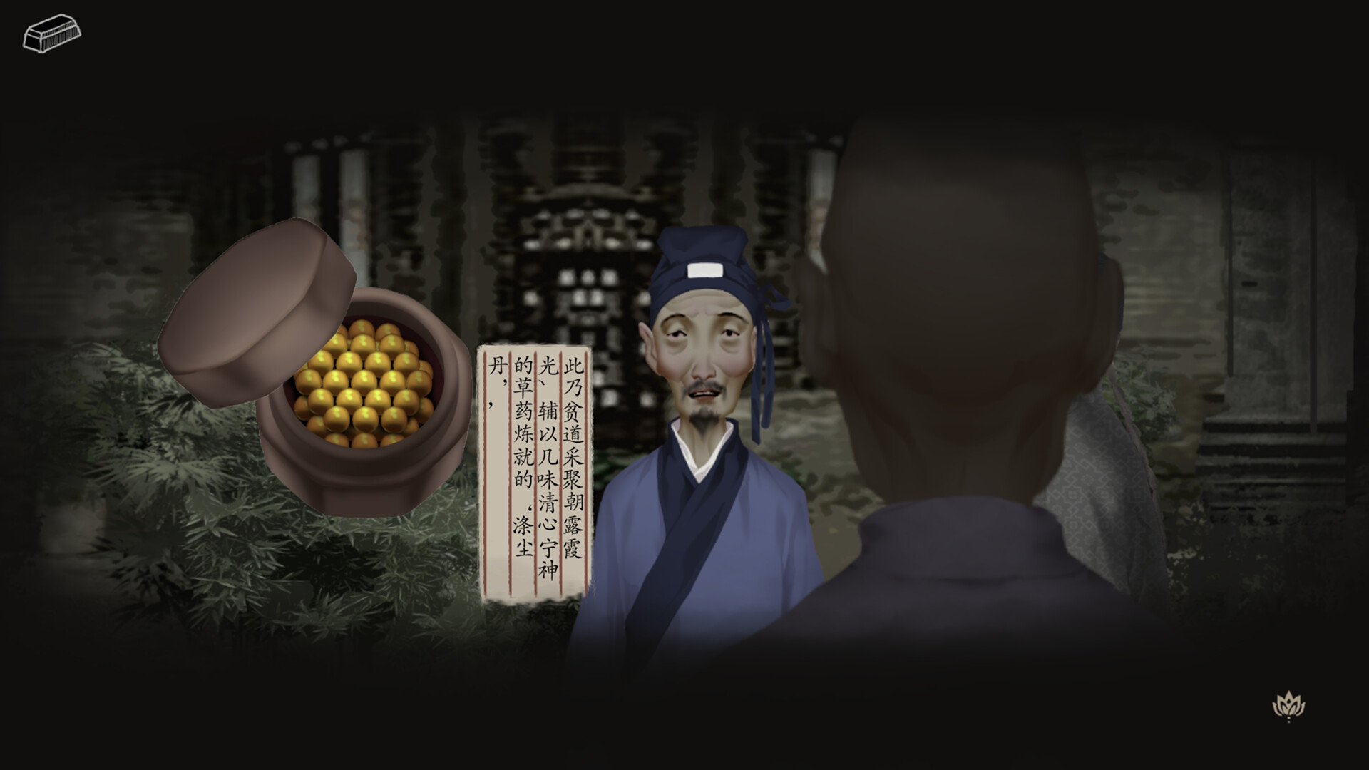 妄生 - Wandering Souls official in-game screenshot 1