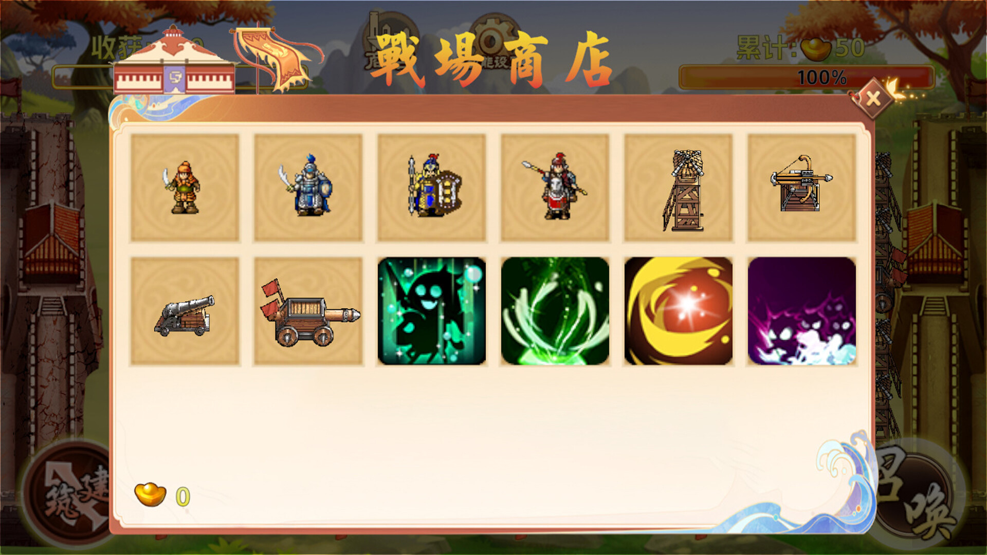 三国阵 official in-game screenshot 1