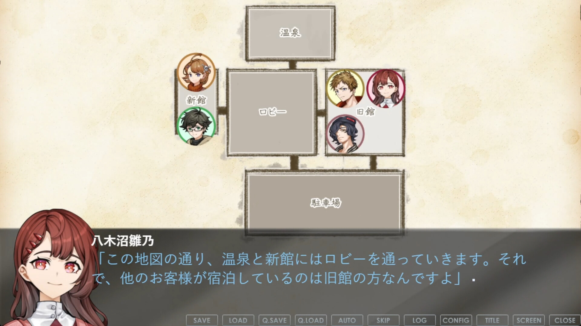 超探偵シャーロックちゃん~掟破りのミスディレクション~ official in-game screenshot 1