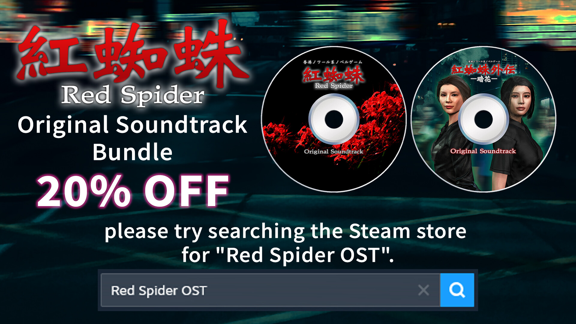 紅蜘蛛外伝:暗花 Soundtrack official in-game screenshot 1