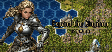 扩张吧王国 Expand the Kingdom cover artwork