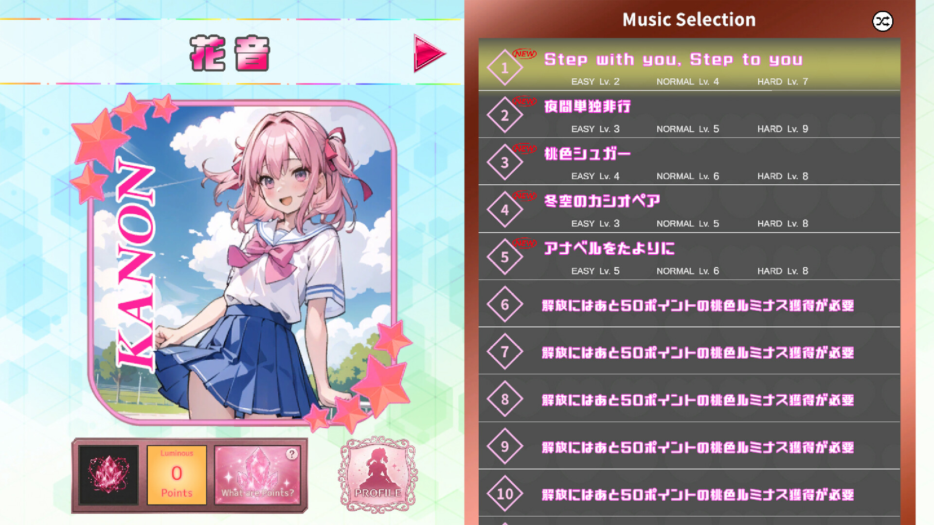 ルミナスプロジェクト official in-game screenshot 1