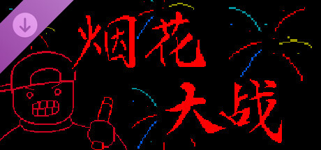 给阿贵红包 cover artwork