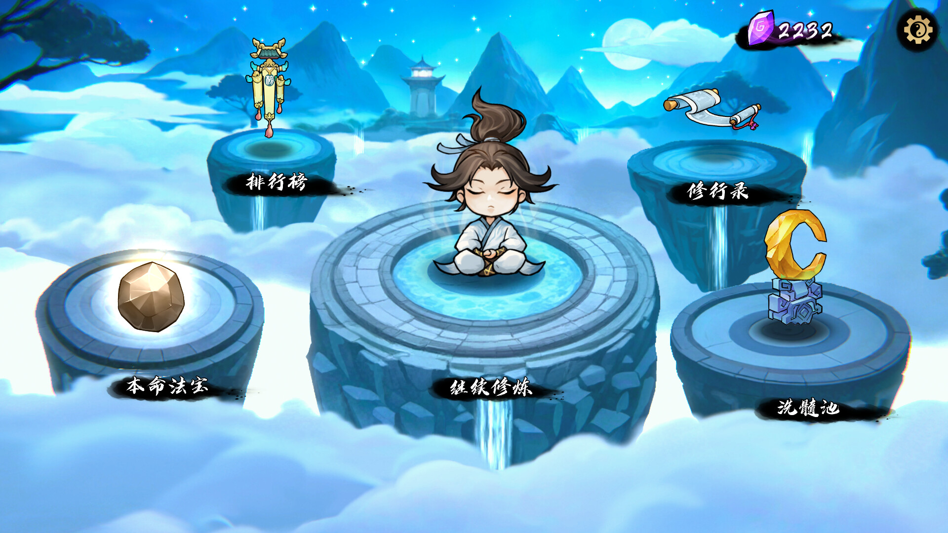 指尖问道 official in-game screenshot 1