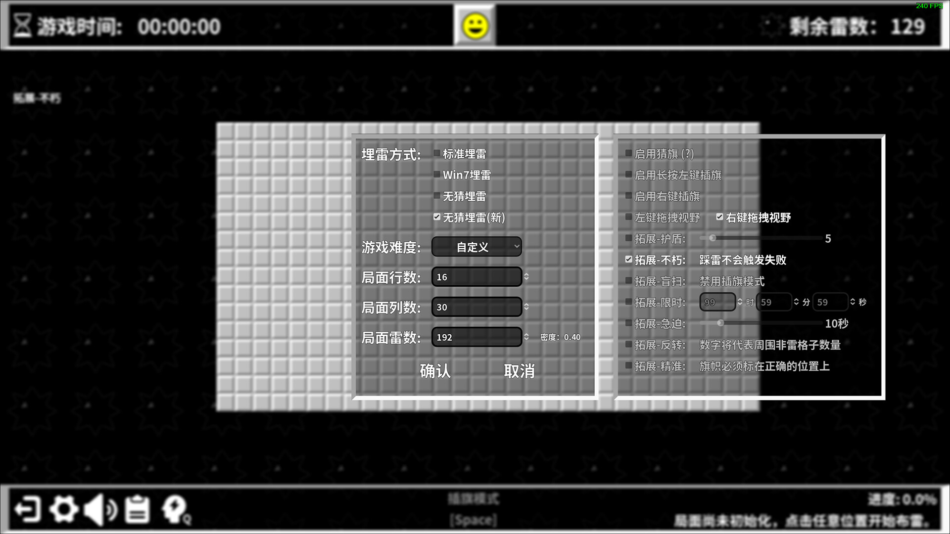 扫雷世界 official in-game screenshot 1
