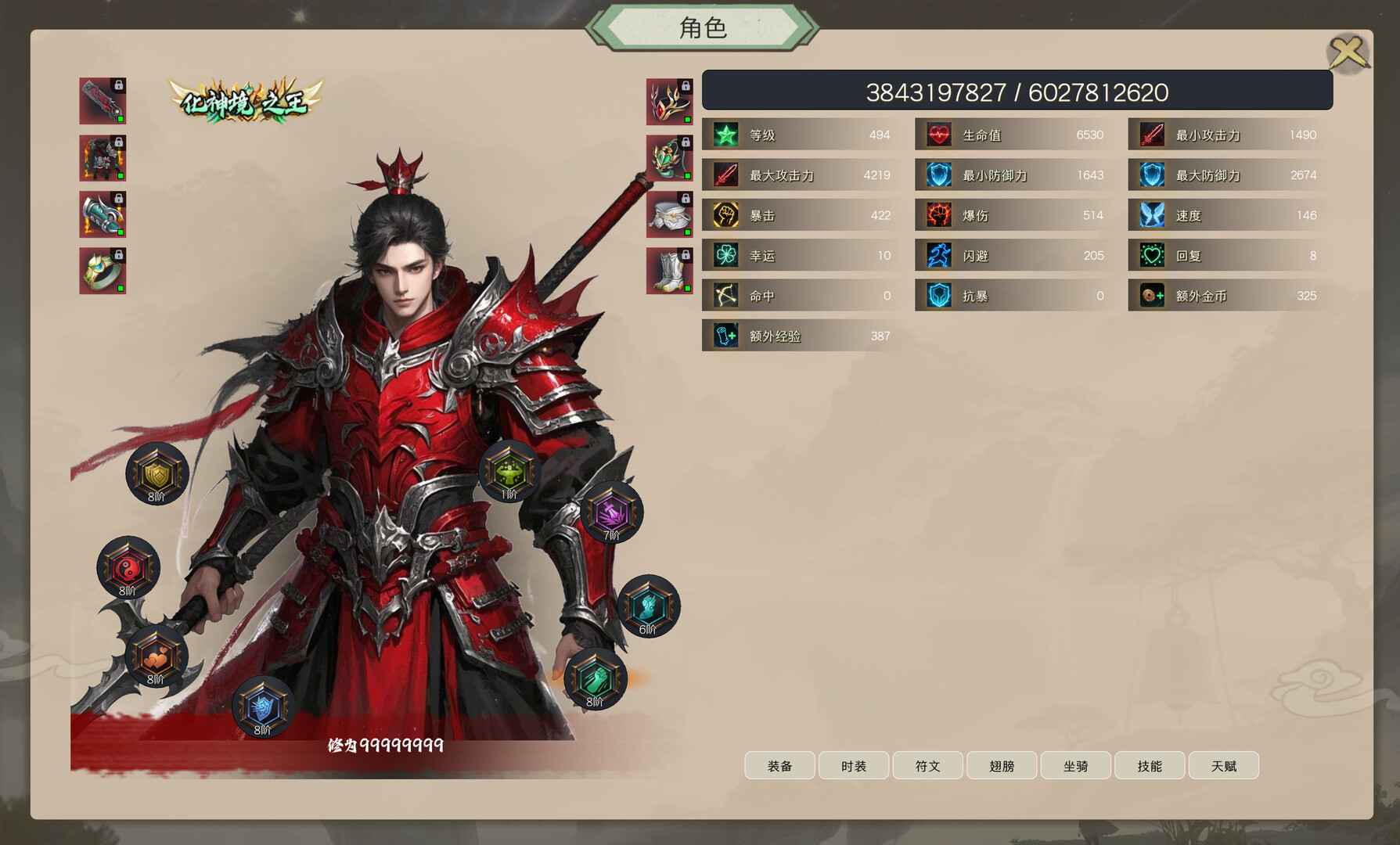最后的修仙者 official in-game screenshot 1
