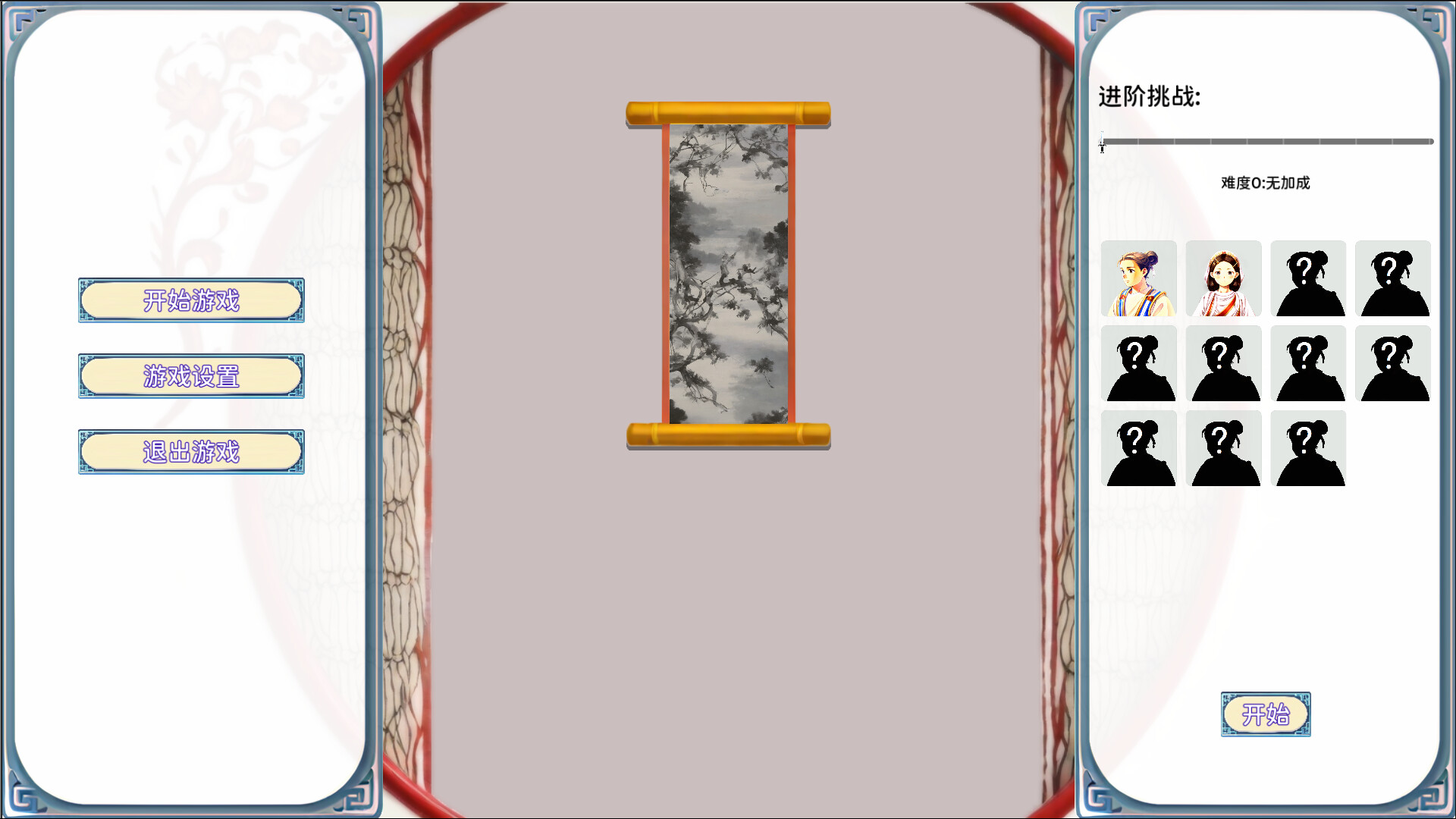 画剑Draw Sword official in-game screenshot 1