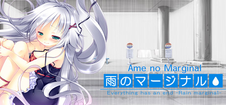 Ame no Marginal -Rain Marginal- artwork