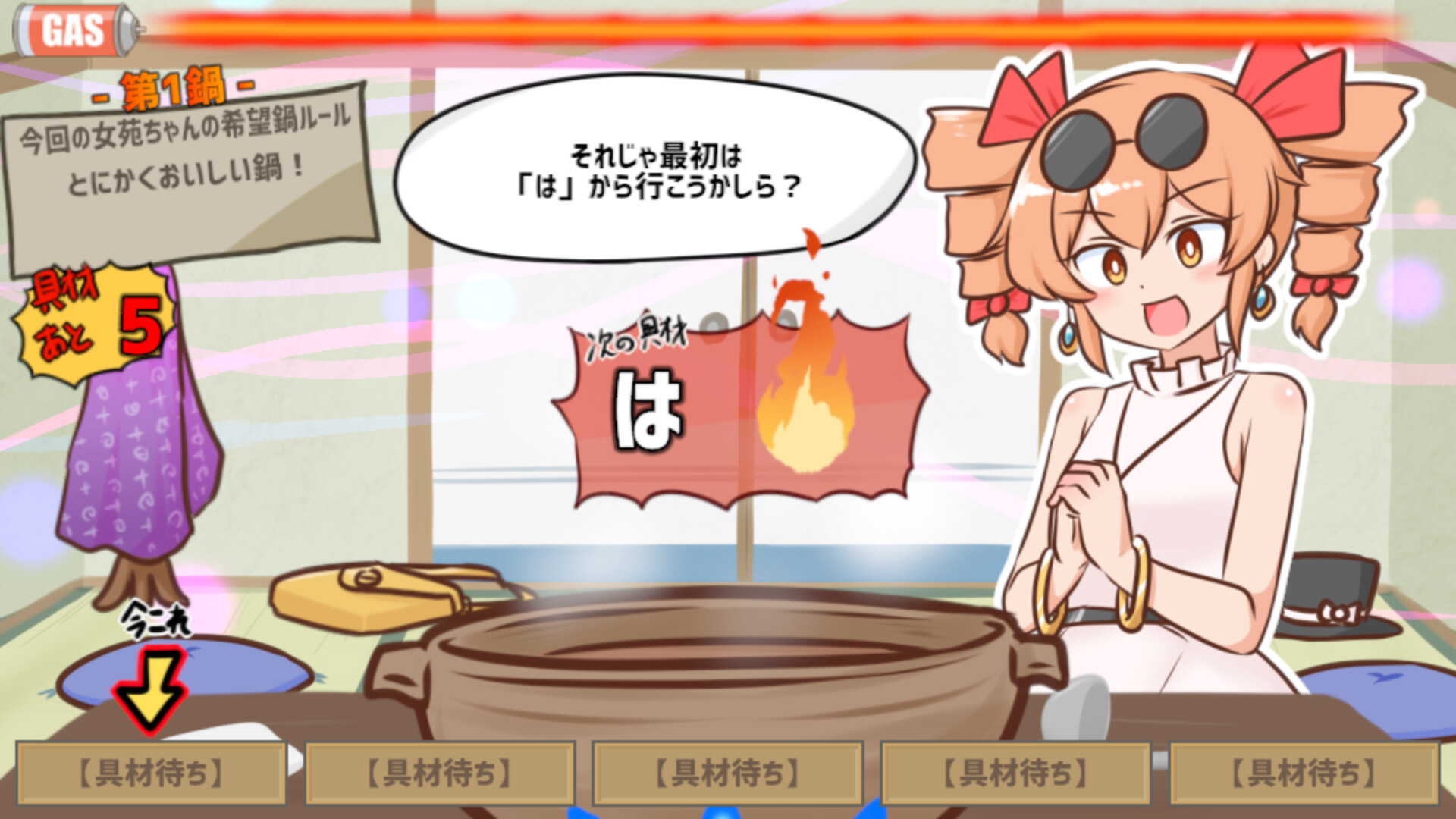 寒いから鍋食いたいね女苑ちゃんと!! official in-game screenshot 1