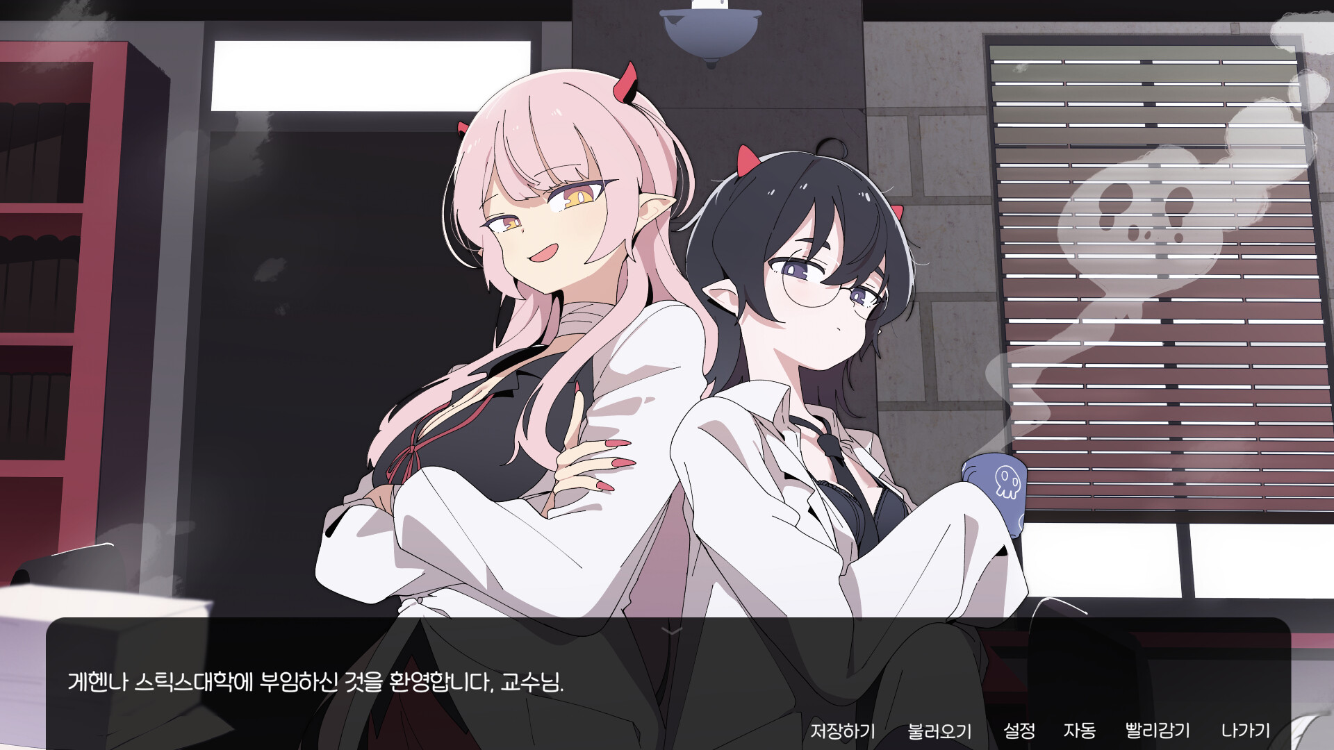 헬로 유니버시티 : HELL-O-UNIVERSITY official in-game screenshot 1
