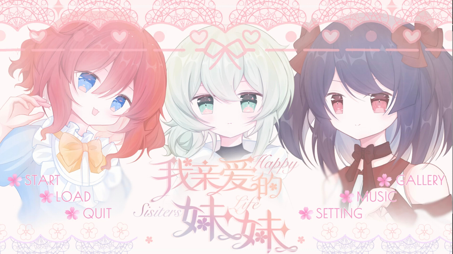 我亲爱的妹妹 Happy Sisters Life official in-game screenshot 1
