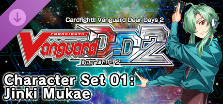 カードファイト!! ヴァンガード DD2：キャラクターセット01「向江ジンキ」 cover artwork