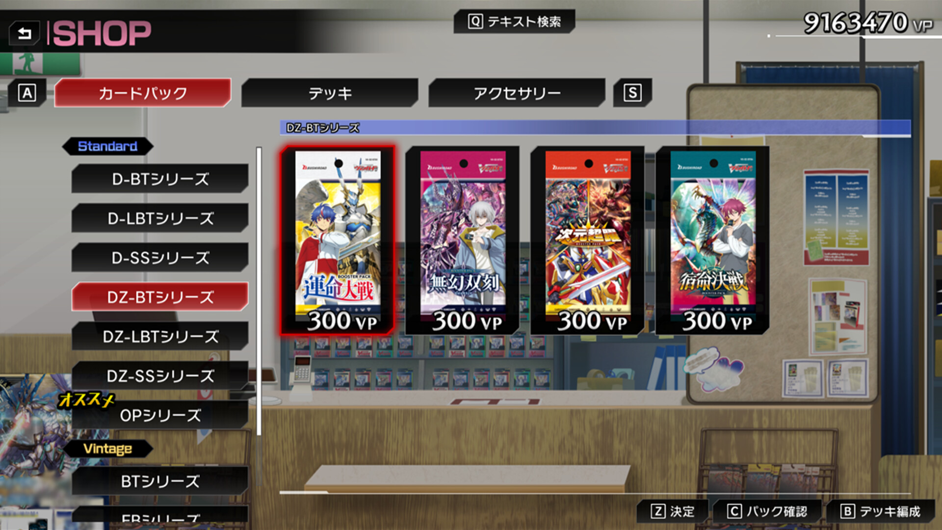 カードファイト!! ヴァンガード DD2:4枚コンプリートセット10「DZ-BT04」 official in-game screenshot 1