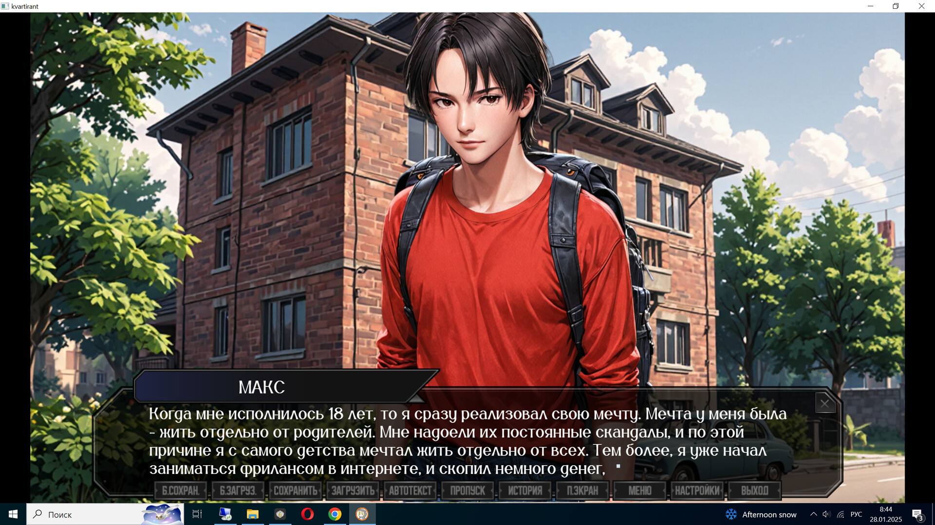 КВАРТИРАНТ official in-game screenshot 1