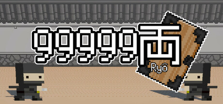 99999両 cover artwork
