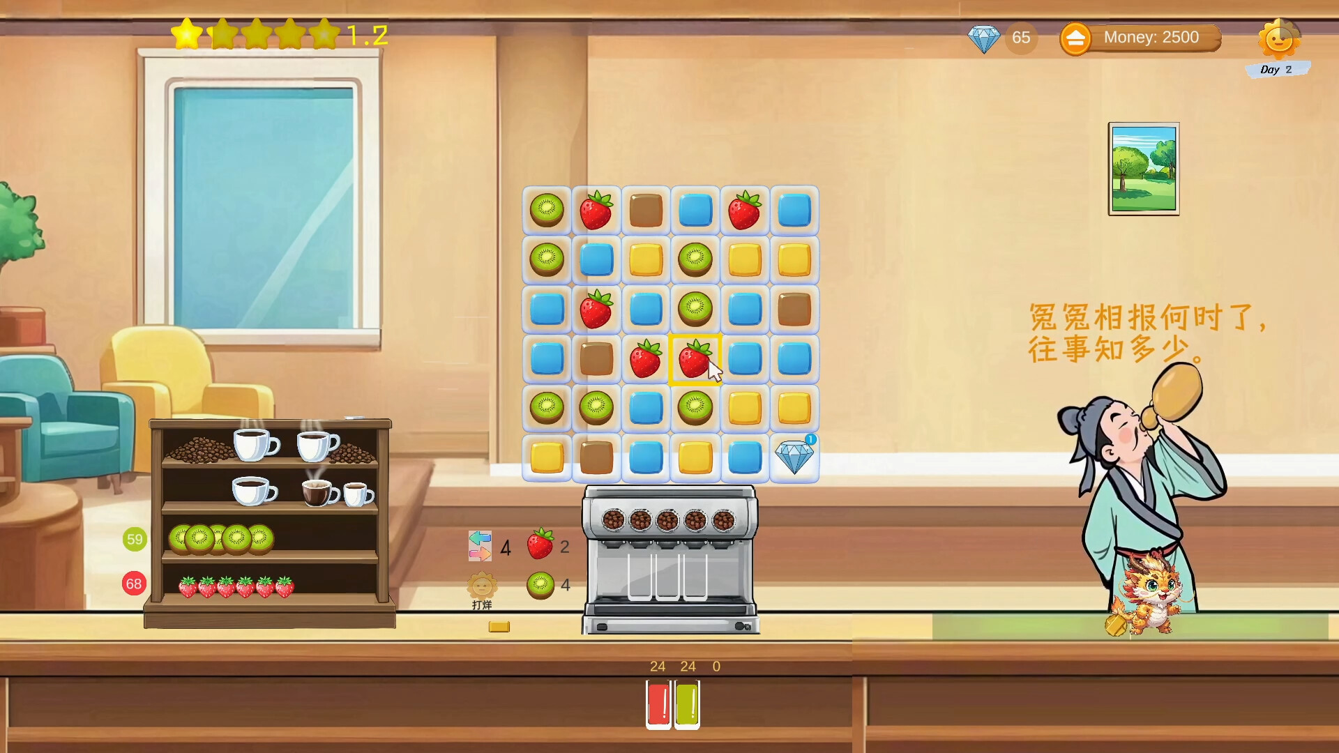 消消果汁店 official in-game screenshot 1