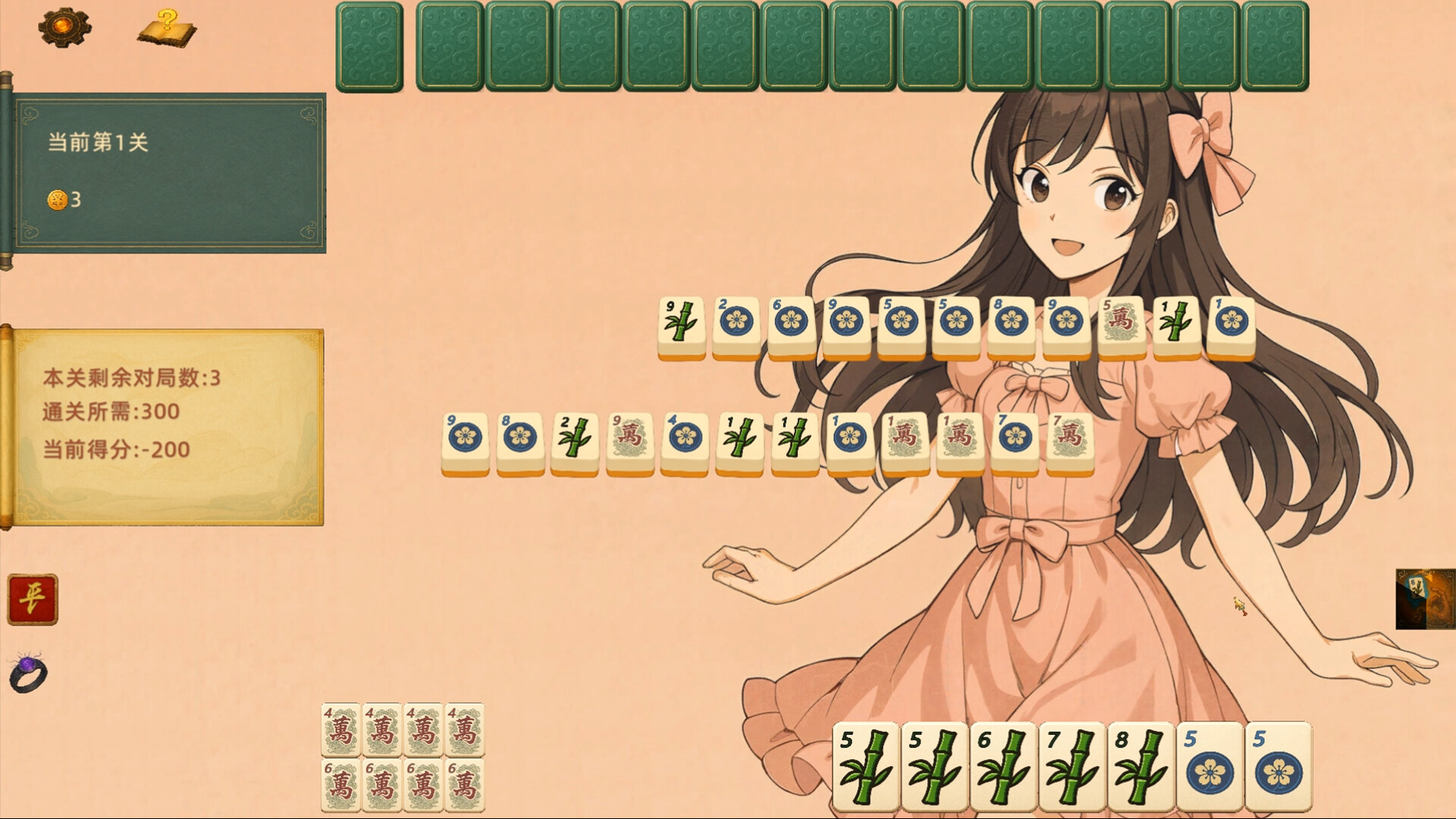 灵能麻将 Arcane Mahjong official in-game screenshot 1