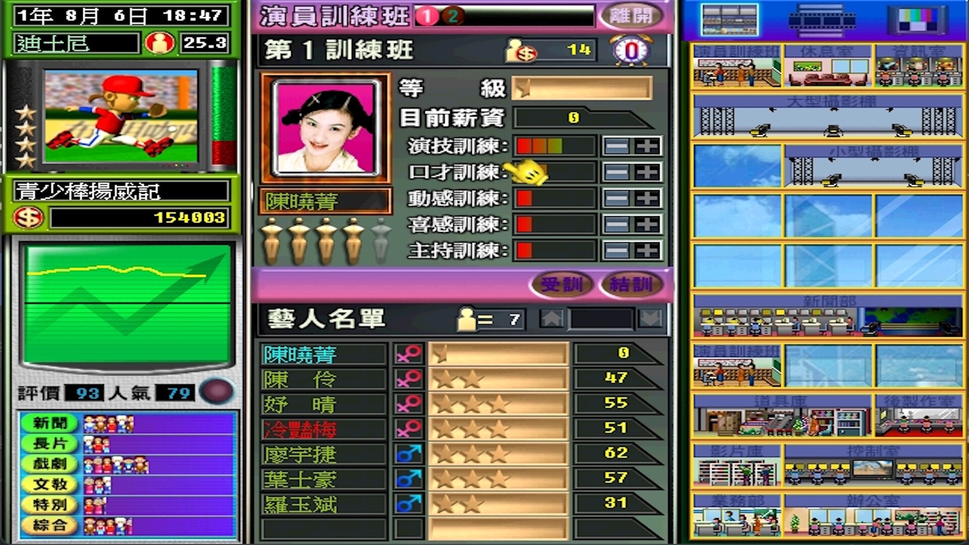 電視夢工場 official in-game screenshot 1