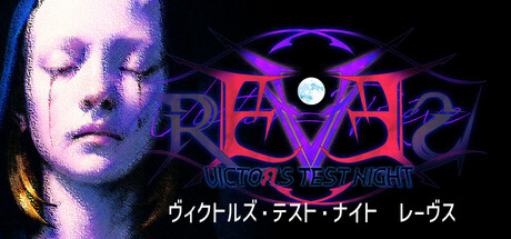 ヴィクトルズ・テスト・ナイトレーヴス cover artwork