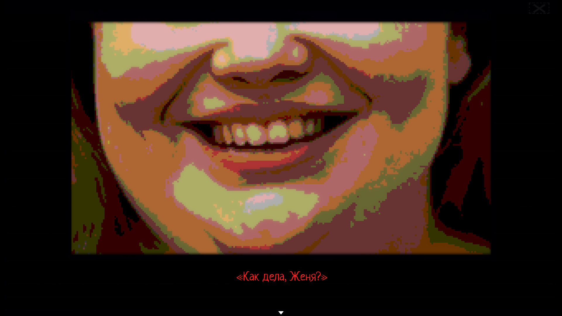 Котыха official in-game screenshot 1