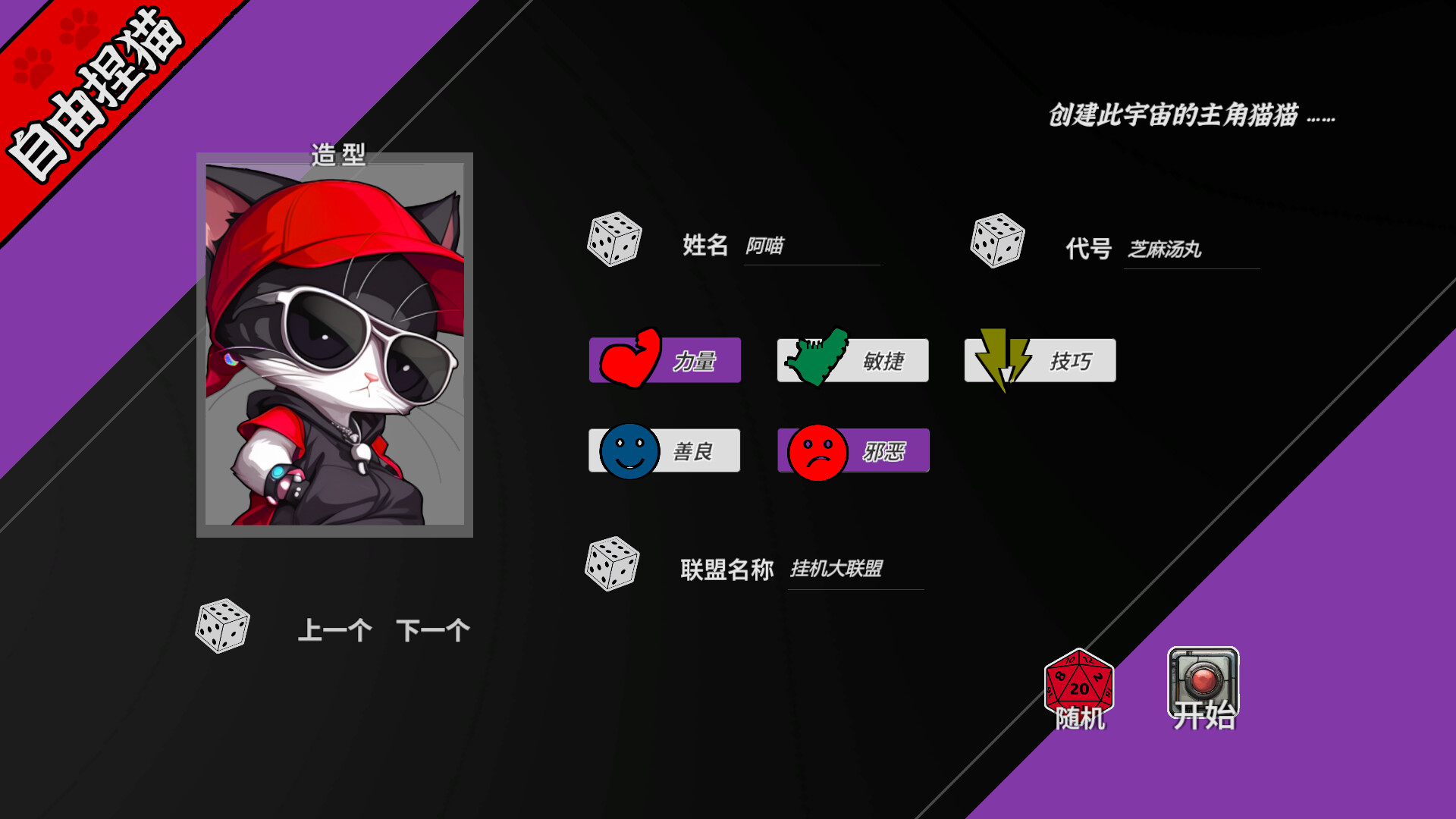 挂机猫猫传 official in-game screenshot 1