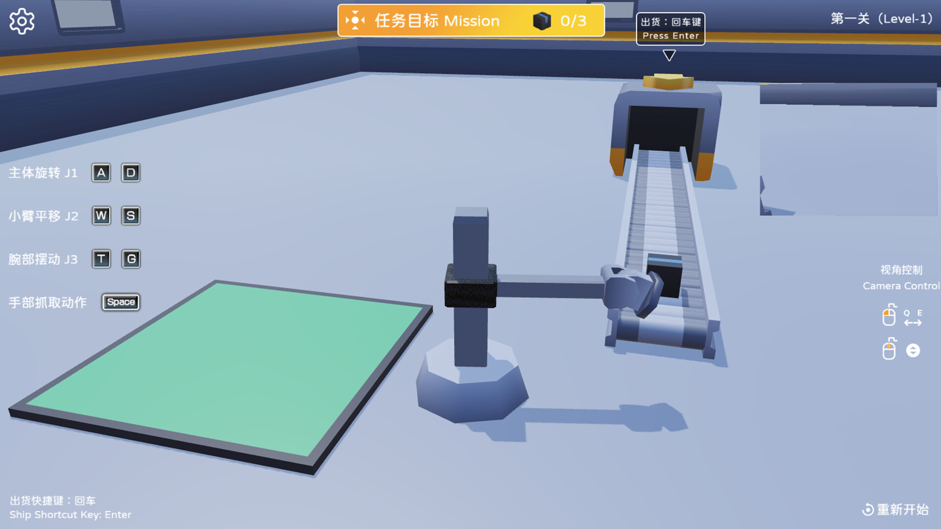 机械臂模拟器 official in-game screenshot 1