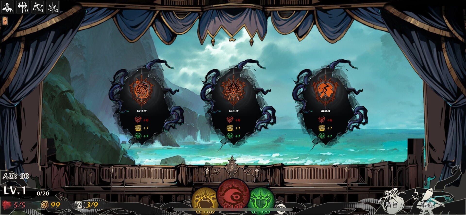杀戮剧院 official in-game screenshot 1