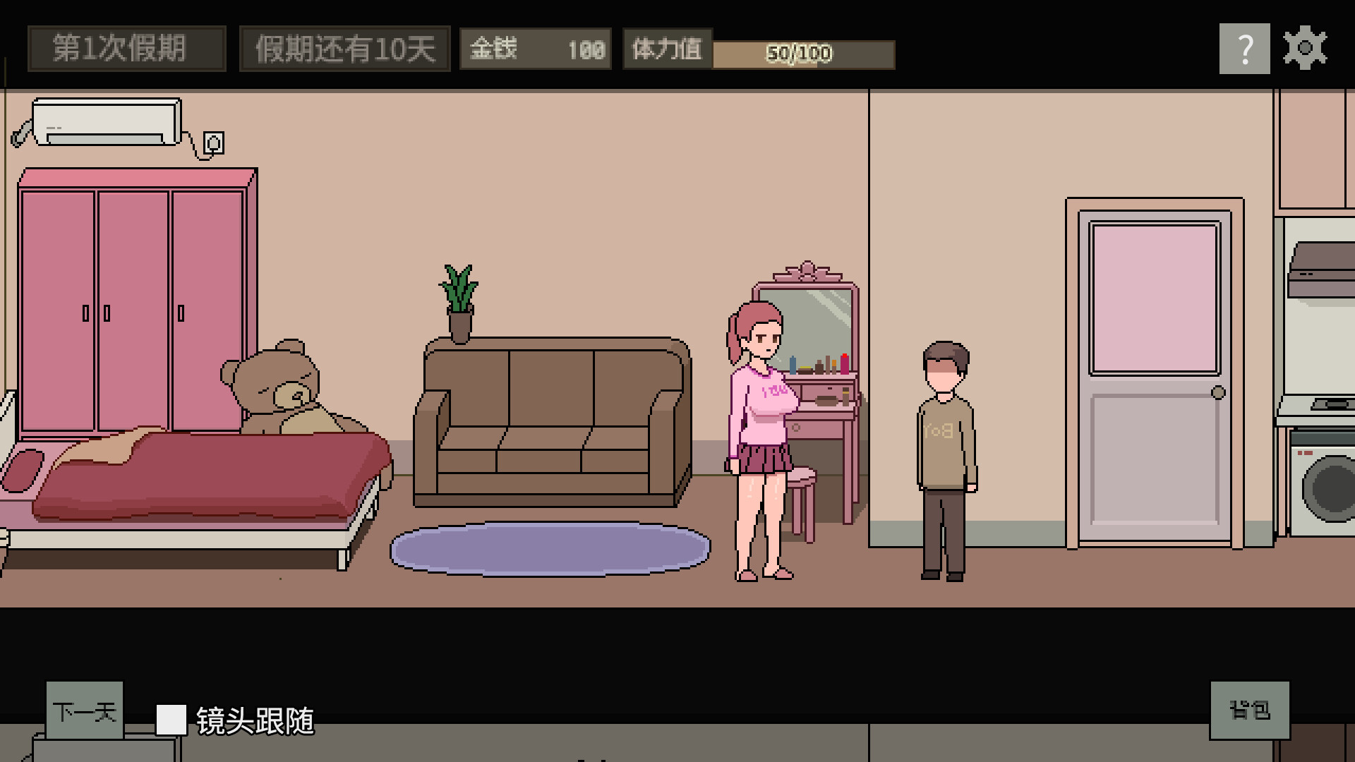 美女公寓 official in-game screenshot 1